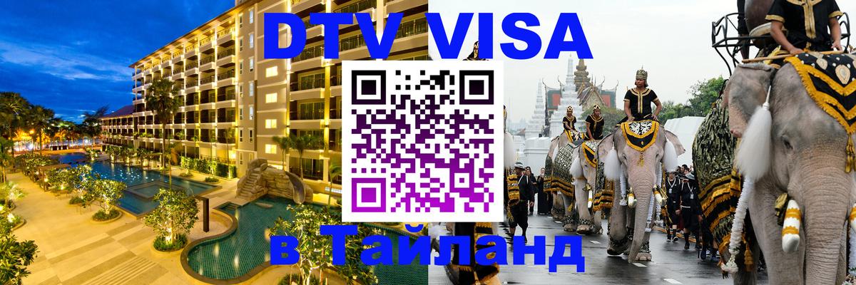 Сколько стоит DTV виза — актуальные цены, оформление даже без документов - Сколько стоит DTV виза — актуальные цены, оформление даже без документов -